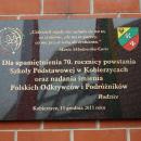 Uroczysto nadania imienia Szkole Podstawowej w Kobierzycach 