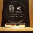 Wrocaw nagrodzony na Smart City Expo wChinach 